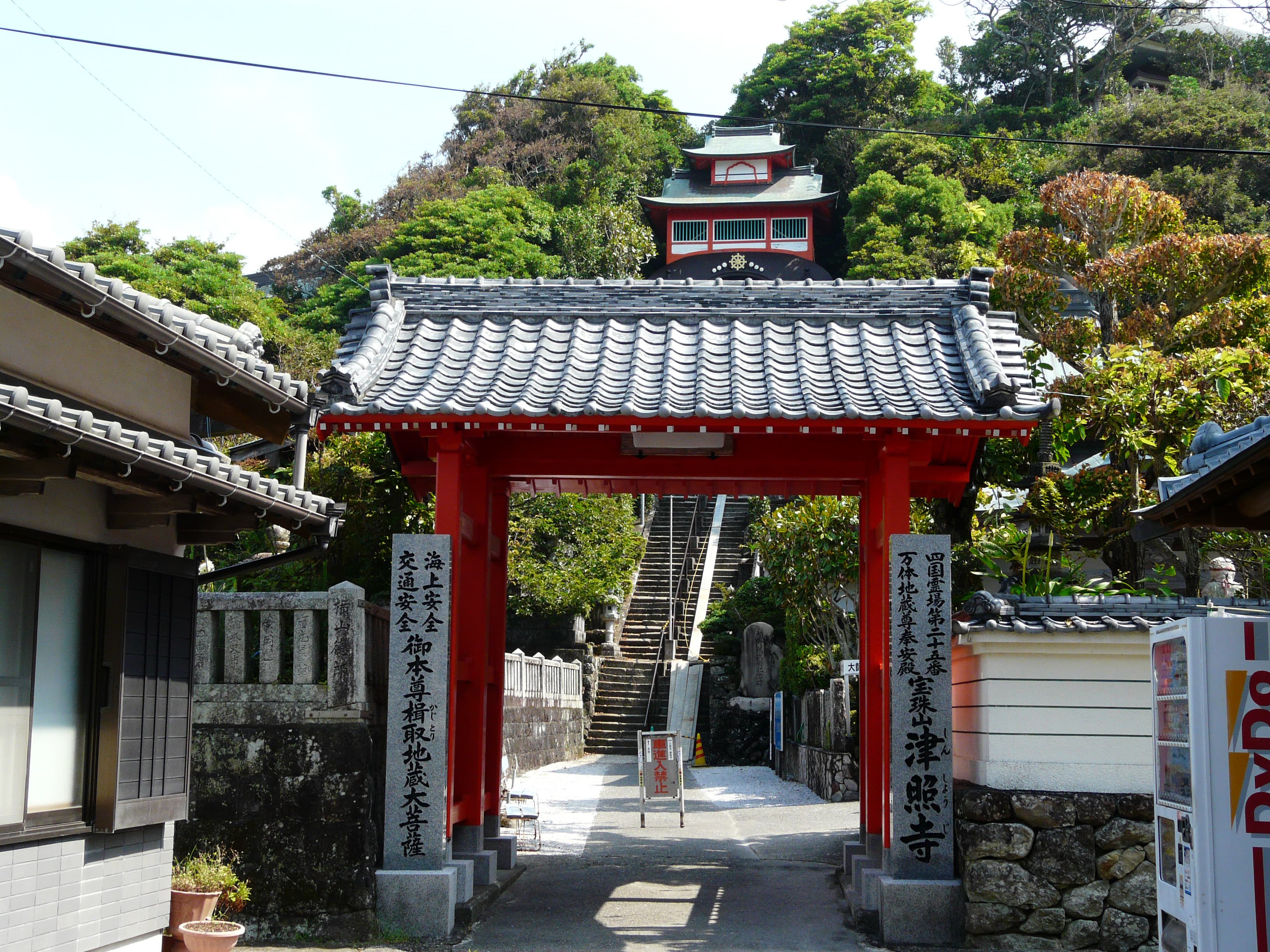Shikoku 88 Temples — stop photo 4